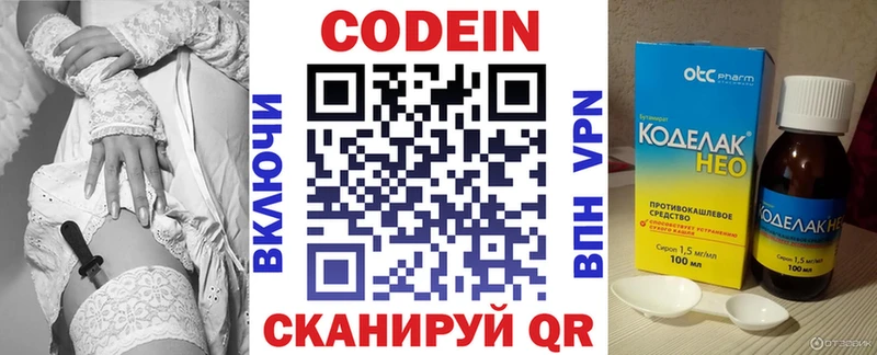 Codein Purple Drank  Горбатов 