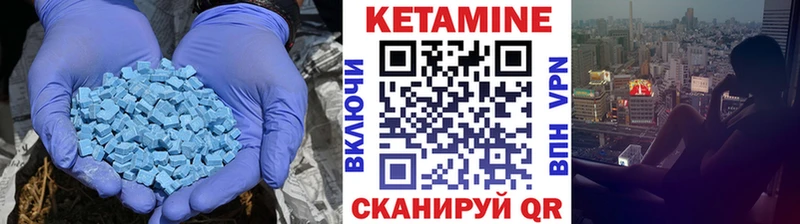 Кетамин VHQ  Горбатов 