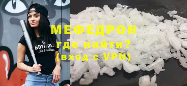 мяу мяу кристалл Волоколамск