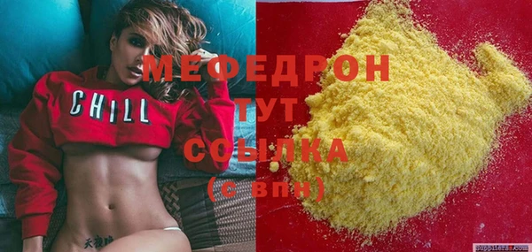 мяу мяу кристалл Волоколамск