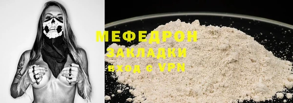 мяу мяу кристалл Волоколамск