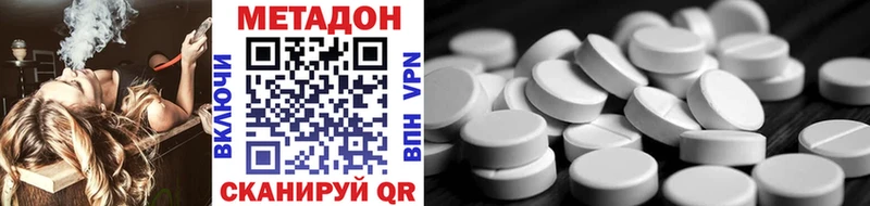 Метадон мёд  MEGA как войти  Горбатов 